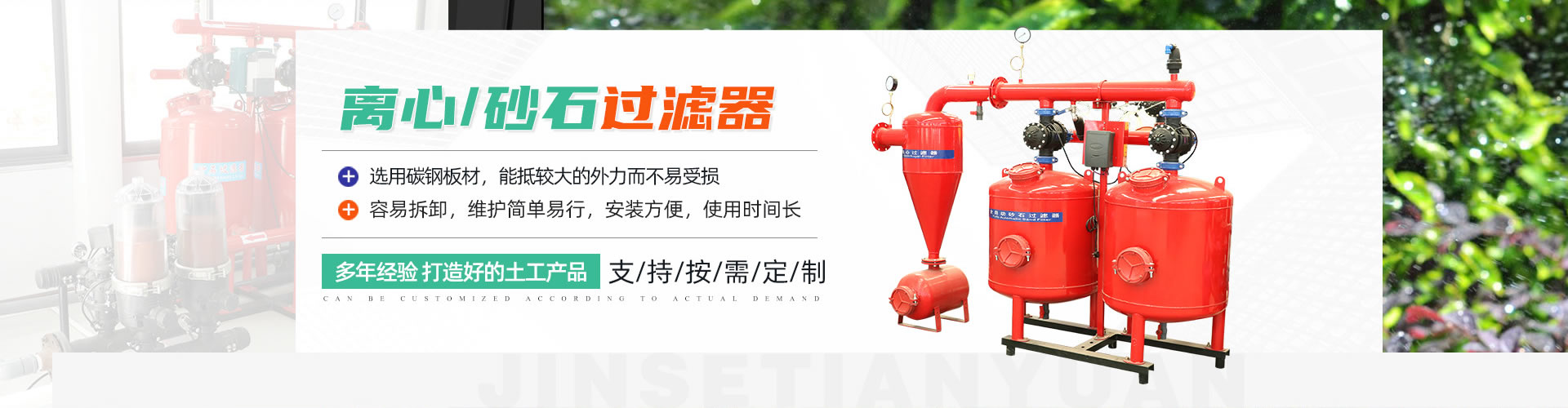 ɽ����î����ˮ��ȿƼ����޹�˾